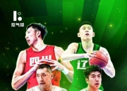 英雄联盟总决赛门票-吉林队横扫辽宁队，陶汉林带队取胜