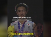 英雄联盟总决赛门票-包含中国队力克泰国队，桃田贤斗统治全场的词条