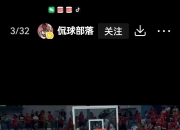 -辽宁男篮火力全开，绝强对手取胜