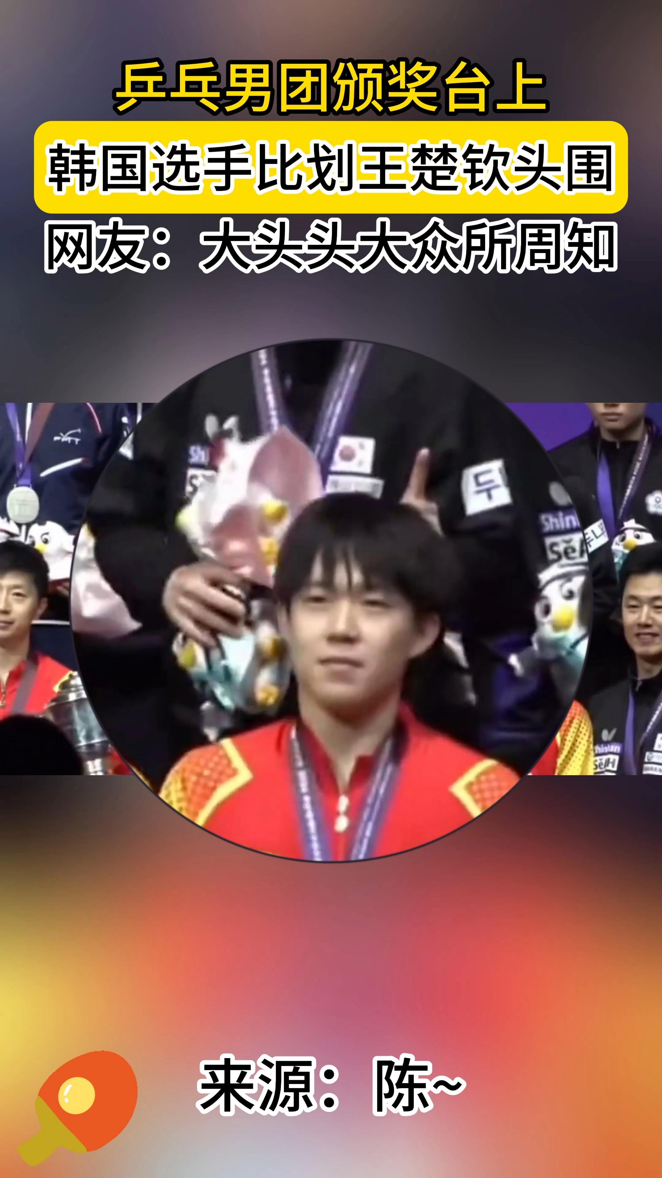 关于韩国选手登上颁奖台取得胜利的信息 关于韩国选手登上颁奖台取得胜利的信息