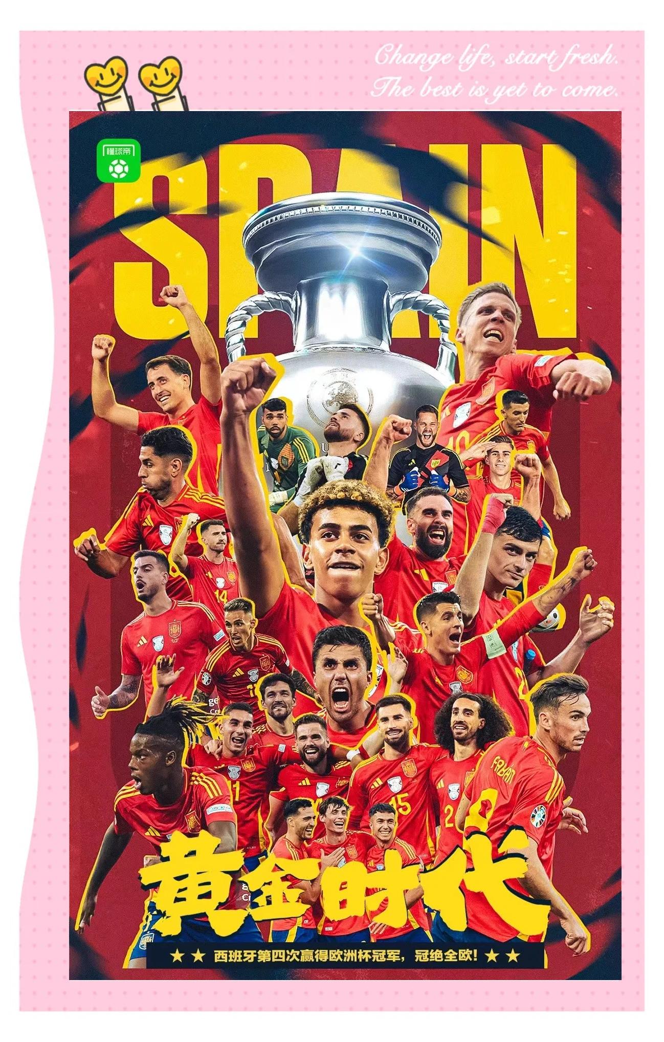 西班牙实现逆袭,取得胜利关键! 西班牙实现逆袭,取得胜利关键!