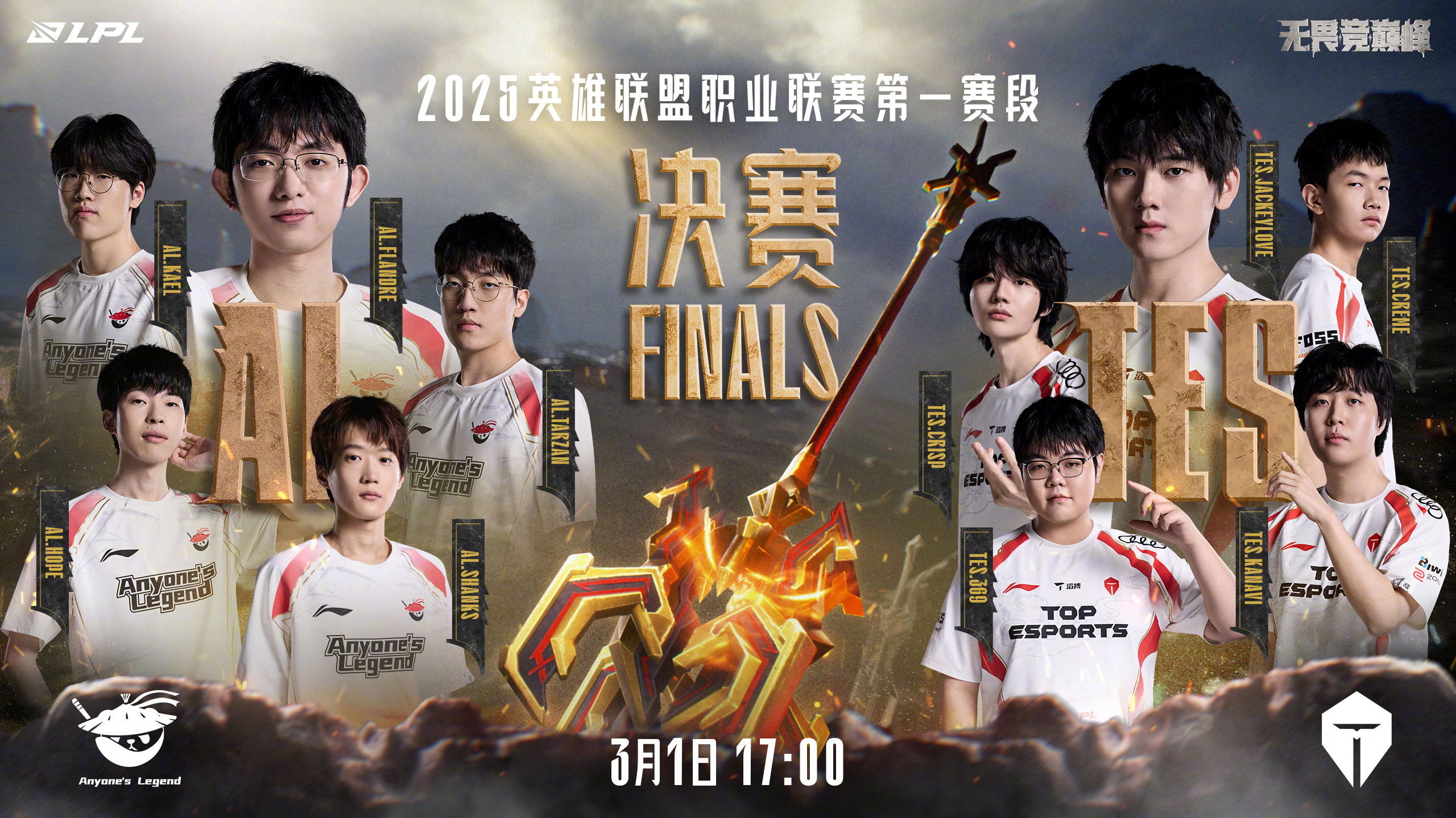 焦点大战：LPL上演巅峰碰撞的简单介绍