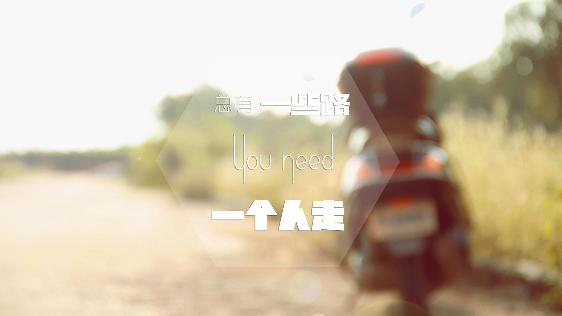 (扩思维路)